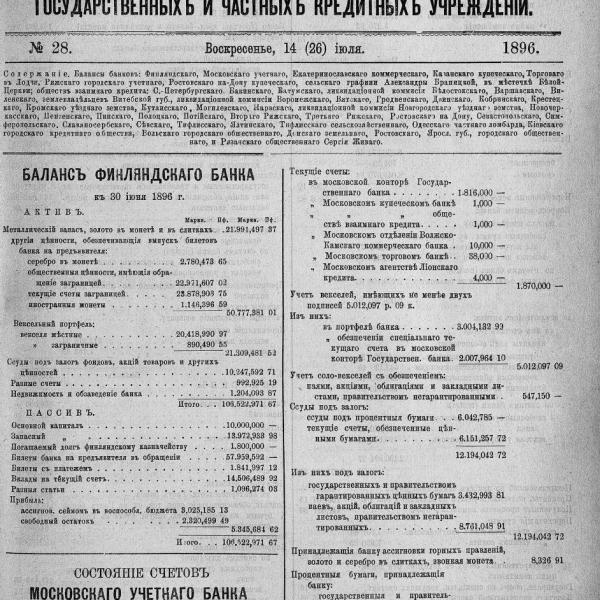 https://cdn.ruarxive.org/public/neb_vestnik/covers/neb4588.jpg