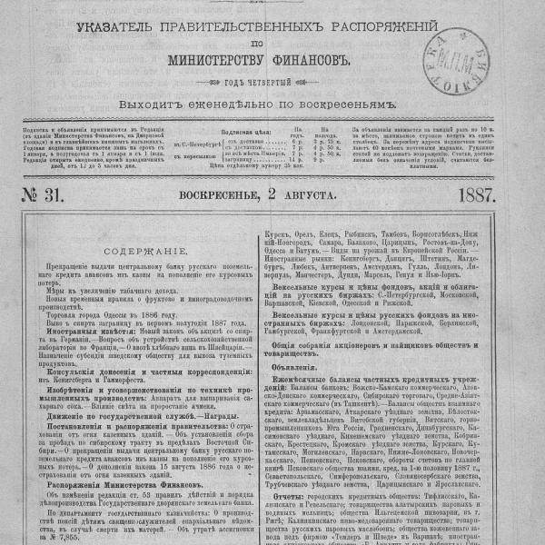 https://cdn.ruarxive.org/public/neb_vestnik/covers/neb5195.jpg