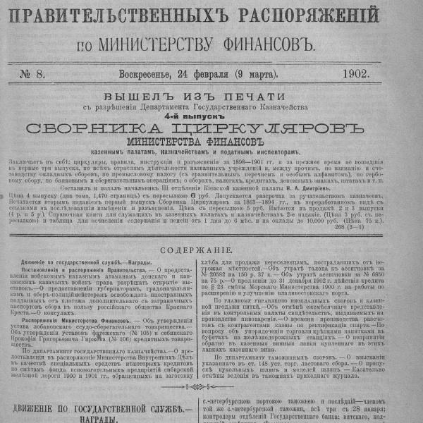 https://cdn.ruarxive.org/public/neb_vestnik/covers/neb2461.jpg