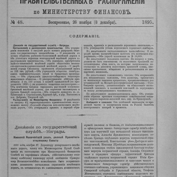 https://cdn.ruarxive.org/public/neb_vestnik/covers/neb2448.jpg