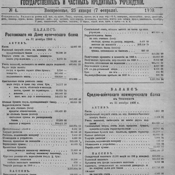 https://cdn.ruarxive.org/public/neb_vestnik/covers/neb5302.jpg