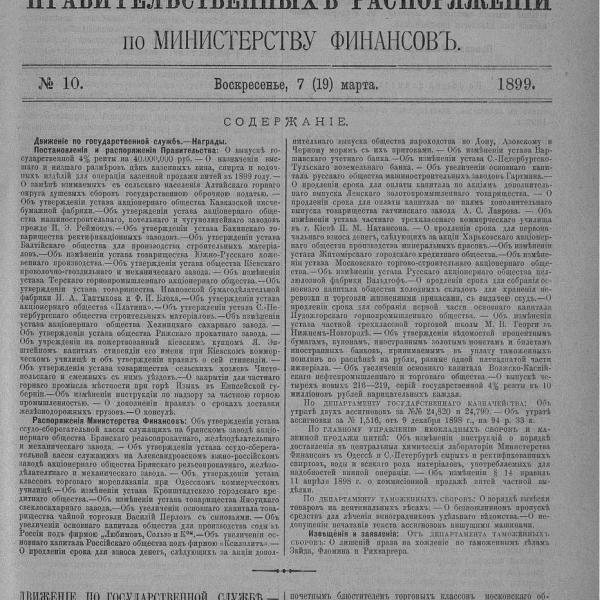 https://cdn.ruarxive.org/public/neb_vestnik/covers/neb2940.jpg