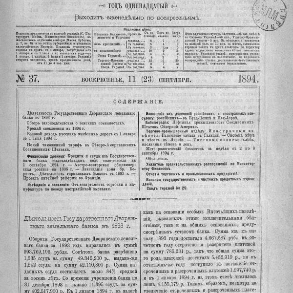 https://cdn.ruarxive.org/public/neb_vestnik/covers/neb6827.jpg