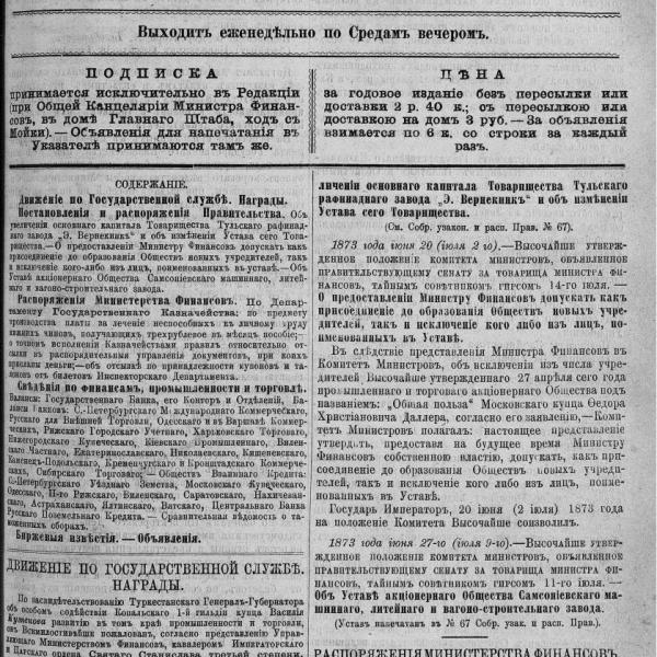 https://cdn.ruarxive.org/public/neb_vestnik/covers/neb5444.jpg