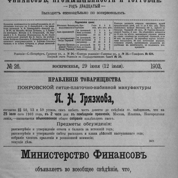 https://cdn.ruarxive.org/public/neb_vestnik/covers/neb6535.jpg