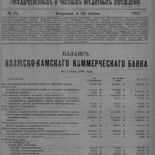 https://cdn.ruarxive.org/public/neb_vestnik/covers/neb6905.jpg