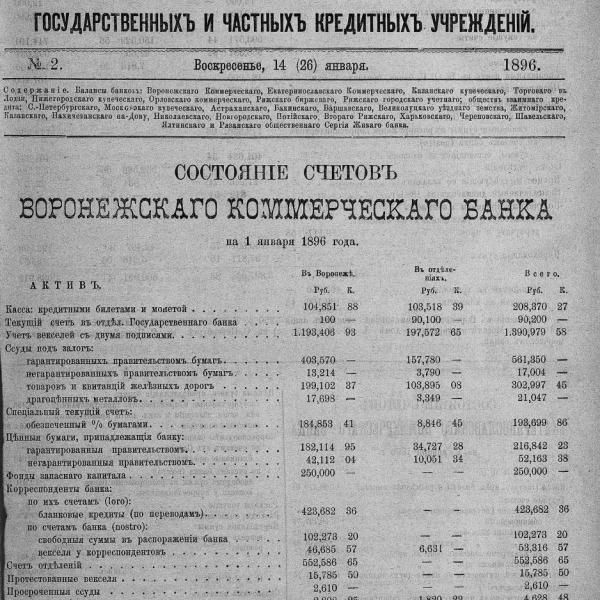 https://cdn.ruarxive.org/public/neb_vestnik/covers/neb1830.jpg