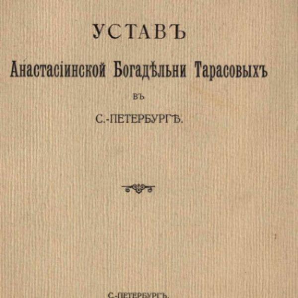 https://cdn.ruarxive.org/public/neb/books/covers/neb0558.jpg