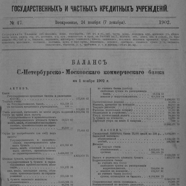 https://cdn.ruarxive.org/public/neb_vestnik/covers/neb5847.jpg