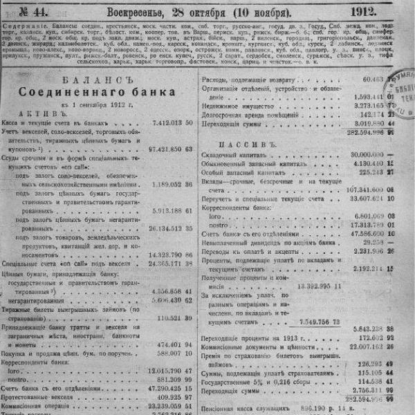 https://cdn.ruarxive.org/public/neb_vestnik/covers/neb4581.jpg