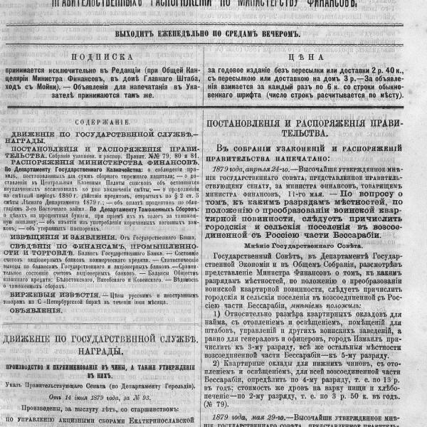 https://cdn.ruarxive.org/public/neb_vestnik/covers/neb5807.jpg