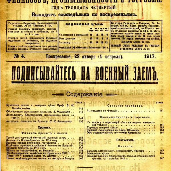 https://cdn.ruarxive.org/public/msu/covers/msu00508.jpg