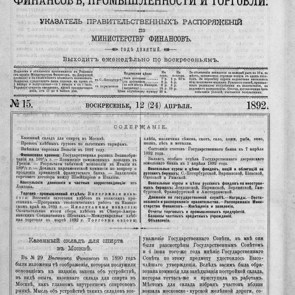 https://cdn.ruarxive.org/public/neb_vestnik/covers/neb4790.jpg