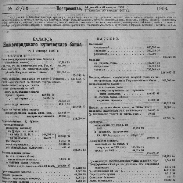 https://cdn.ruarxive.org/public/neb_vestnik/covers/neb4632.jpg