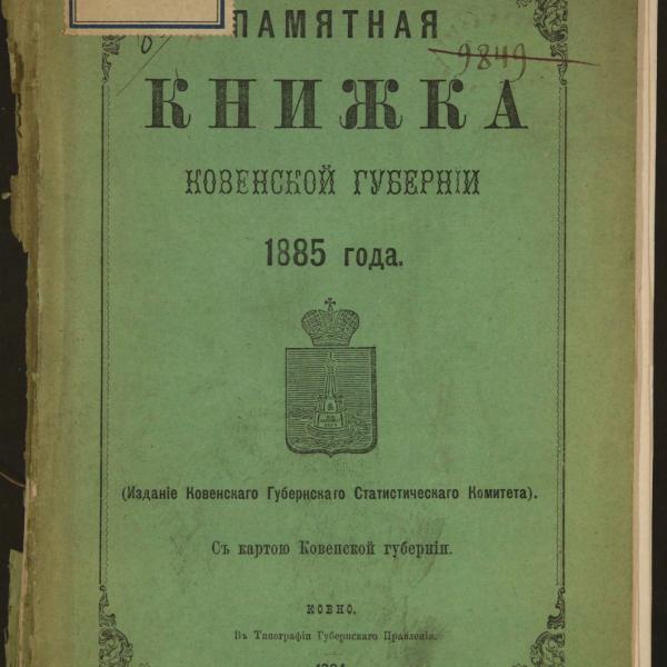 https://cdn.ruarxive.org/public/minfin/covers/mf2489.jpg