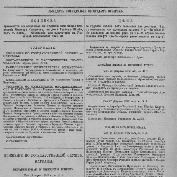 https://cdn.ruarxive.org/public/neb_vestnik/covers/neb3153.jpg
