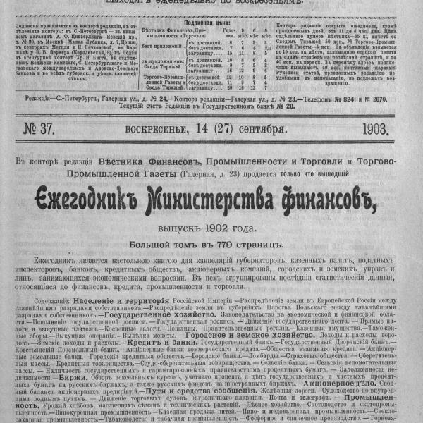 https://cdn.ruarxive.org/public/neb_vestnik/covers/neb5956.jpg