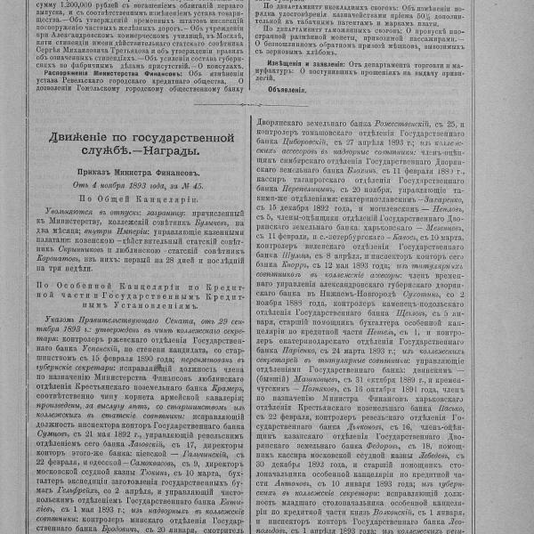 https://cdn.ruarxive.org/public/neb_vestnik/covers/neb1648.jpg