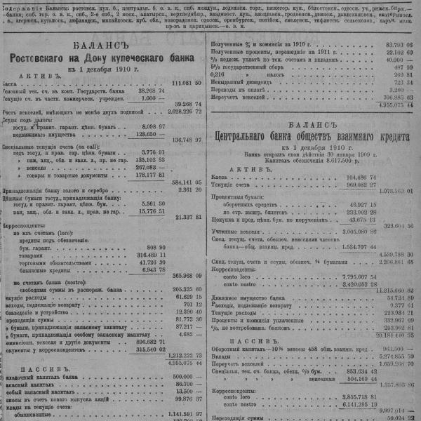 https://cdn.ruarxive.org/public/neb_vestnik/covers/neb4324.jpg