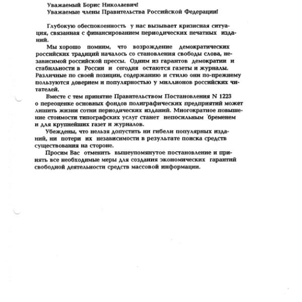 https://cdn.ruarxive.org/public/arcg/covers/arcg2733.jpg