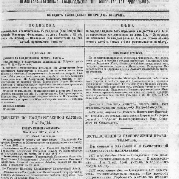 https://cdn.ruarxive.org/public/neb_vestnik/covers/neb1930.jpg
