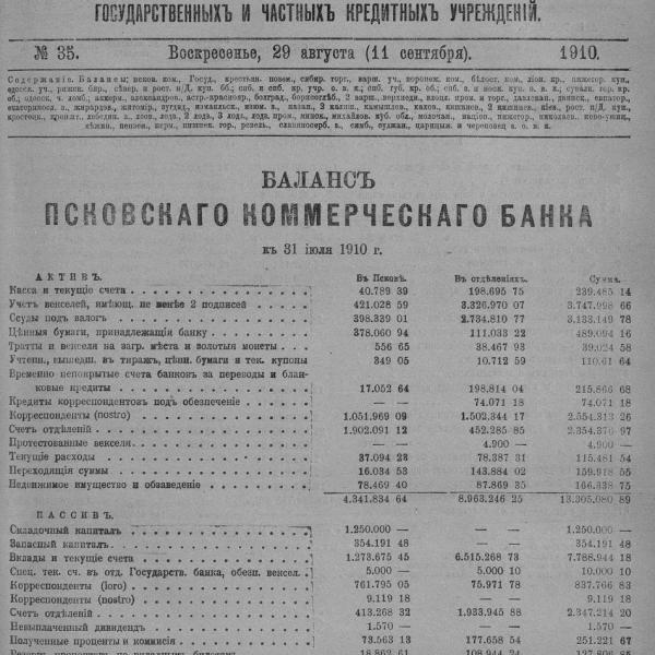 https://cdn.ruarxive.org/public/neb_vestnik/covers/neb7174.jpg