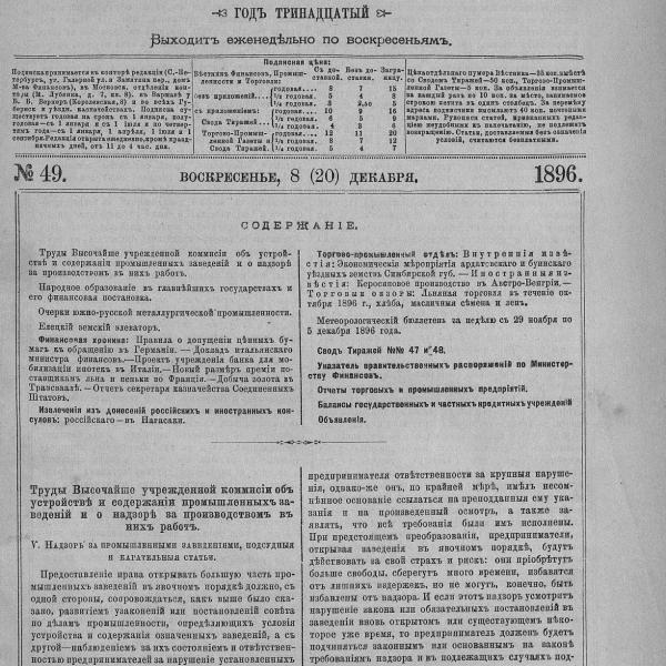 https://cdn.ruarxive.org/public/neb_vestnik/covers/neb6516.jpg