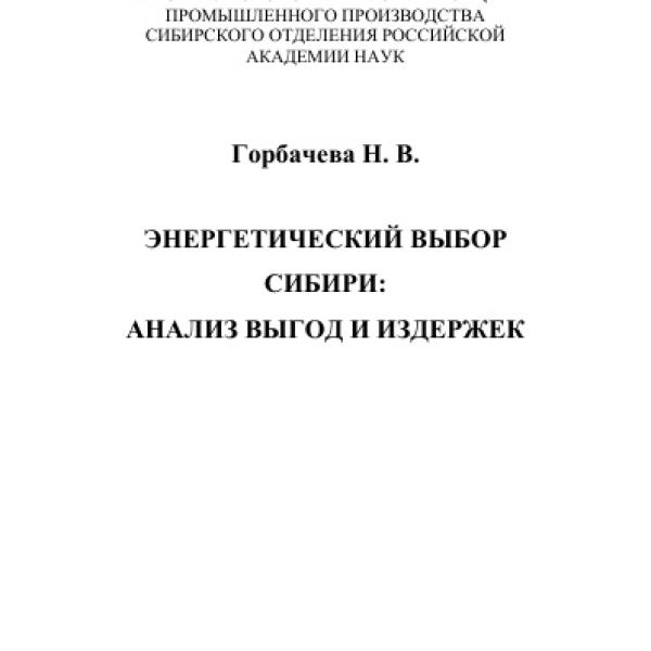 https://cdn.ruarxive.org/public/neb/books/covers/neb1019.jpg