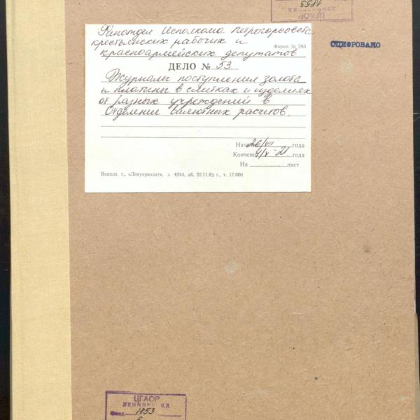 https://cdn.ruarxive.org/public/spb_files/covers/spb0064.jpg
