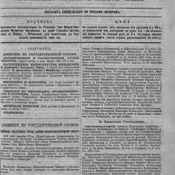 https://cdn.ruarxive.org/public/neb_vestnik/covers/neb6801.jpg