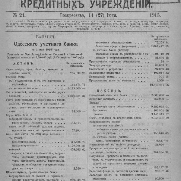 https://cdn.ruarxive.org/public/neb_vestnik/covers/neb2514.jpg