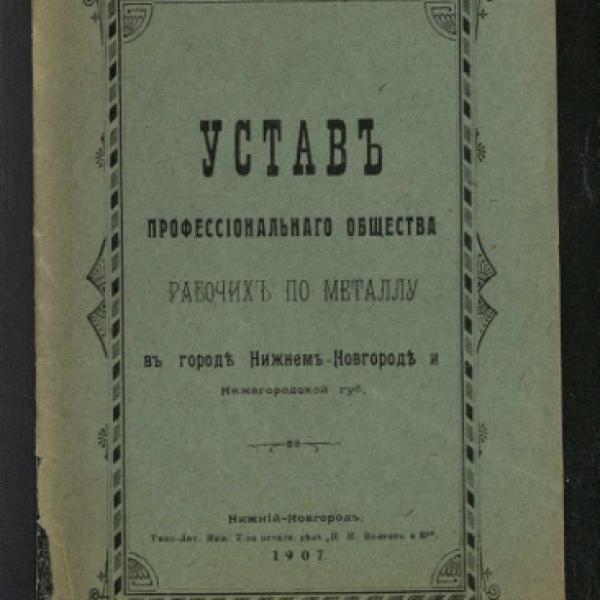 https://cdn.ruarxive.org/public/neb/books/covers/neb0514.jpg