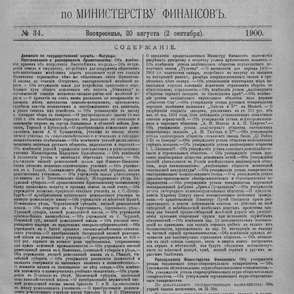 https://cdn.ruarxive.org/public/neb_vestnik/covers/neb2704.jpg