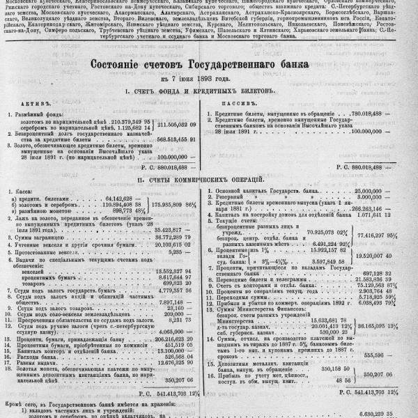 https://cdn.ruarxive.org/public/neb_vestnik/covers/neb6643.jpg