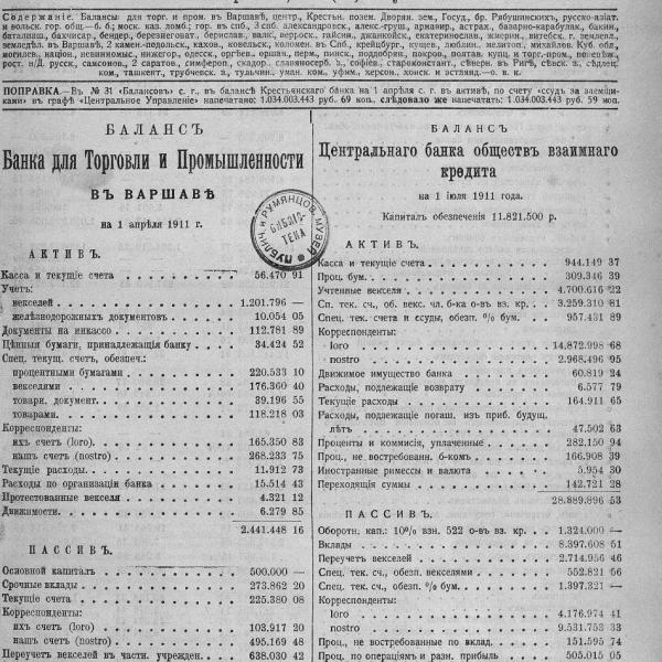 https://cdn.ruarxive.org/public/neb_vestnik/covers/neb5309.jpg