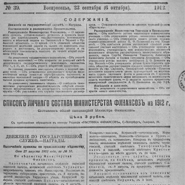 https://cdn.ruarxive.org/public/neb_vestnik/covers/neb3768.jpg