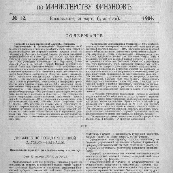 https://cdn.ruarxive.org/public/neb_vestnik/covers/neb5750.jpg