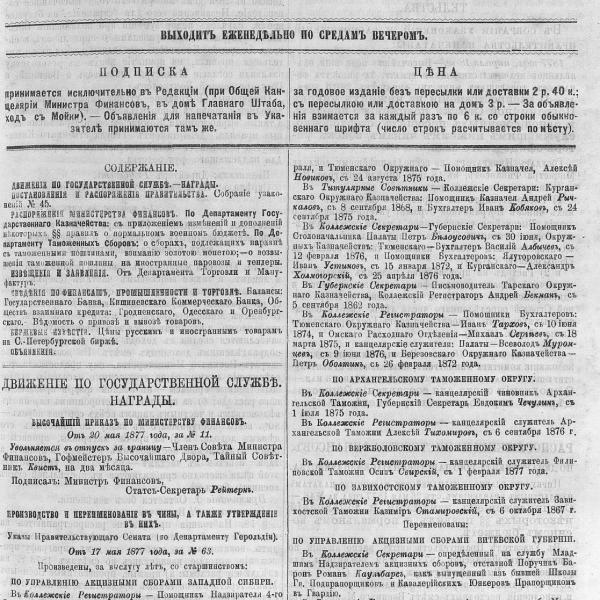 https://cdn.ruarxive.org/public/neb_vestnik/covers/neb4690.jpg