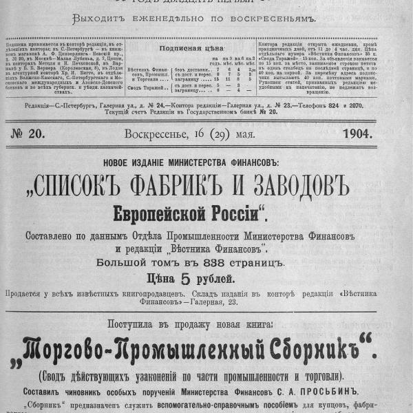 https://cdn.ruarxive.org/public/neb_vestnik/covers/neb6235.jpg