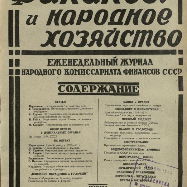 https://cdn.ruarxive.org/public/ngonb/covers/ngonb0066.jpg