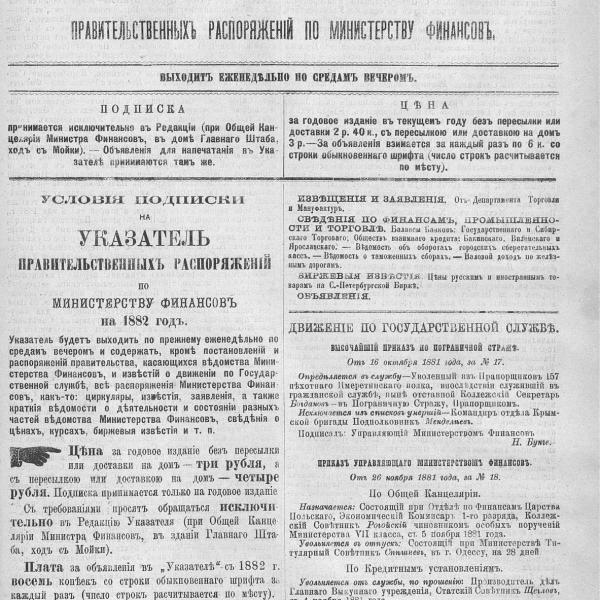 https://cdn.ruarxive.org/public/neb_vestnik/covers/neb6036.jpg