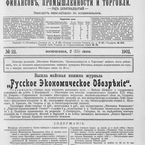 https://cdn.ruarxive.org/public/neb_vestnik/covers/neb5693.jpg