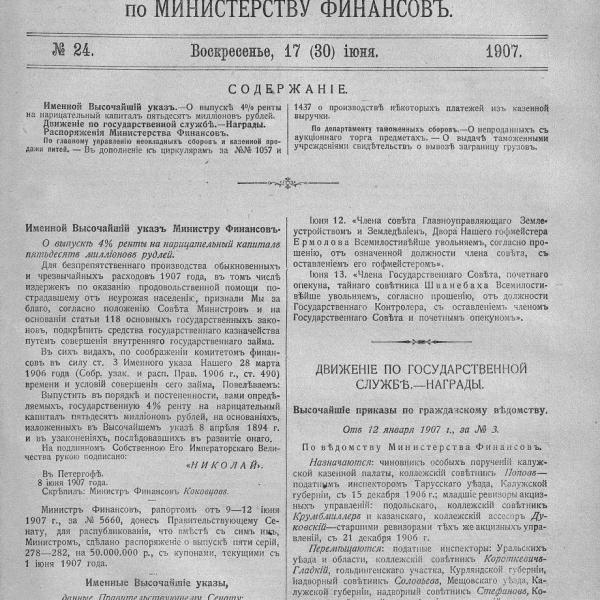 https://cdn.ruarxive.org/public/neb_vestnik/covers/neb2473.jpg