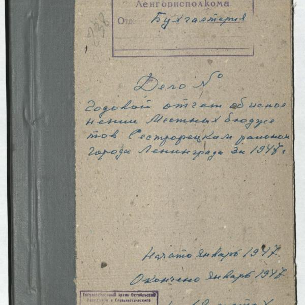 https://cdn.ruarxive.org/public/spb_files/covers/spb0520.jpg