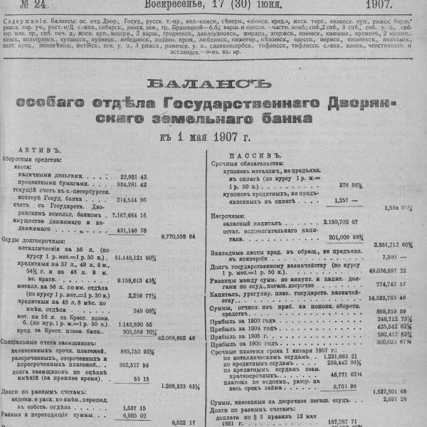 https://cdn.ruarxive.org/public/neb_vestnik/covers/neb1827.jpg