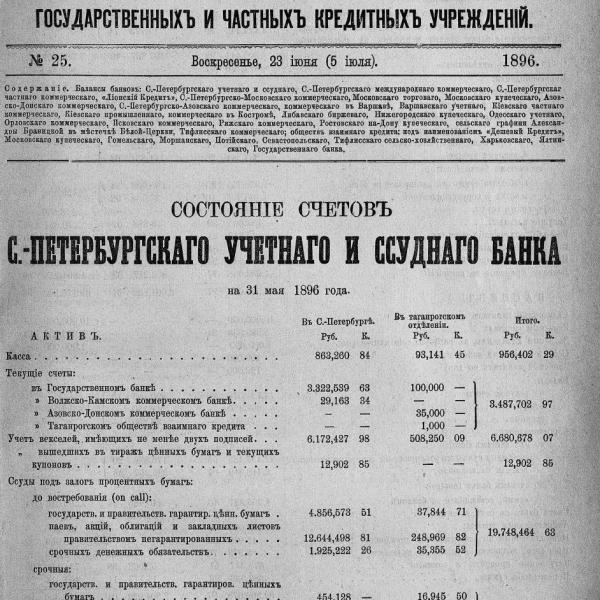 https://cdn.ruarxive.org/public/neb_vestnik/covers/neb3618.jpg