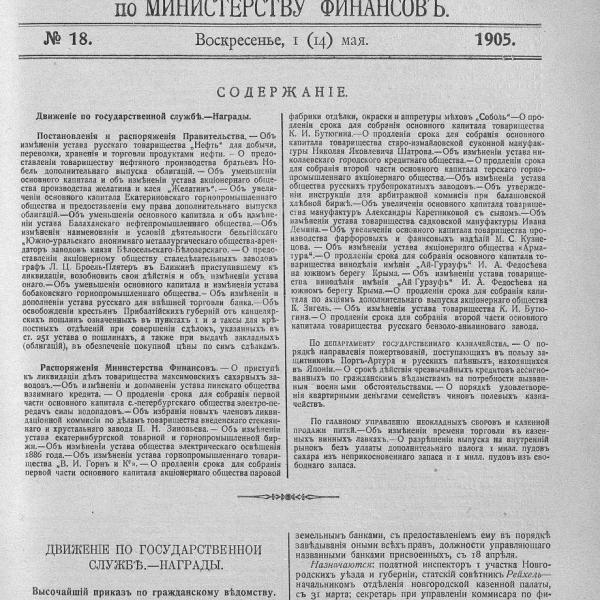 https://cdn.ruarxive.org/public/neb_vestnik/covers/neb6316.jpg