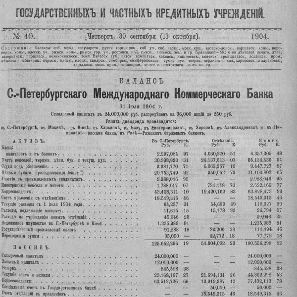 https://cdn.ruarxive.org/public/neb_vestnik/covers/neb2548.jpg