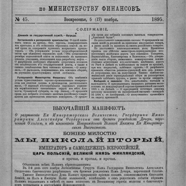 https://cdn.ruarxive.org/public/neb_vestnik/covers/neb4254.jpg