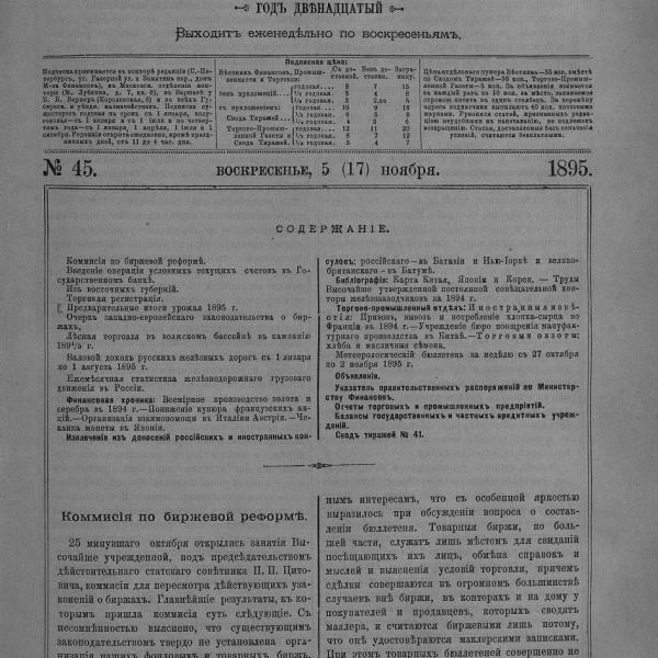 https://cdn.ruarxive.org/public/neb_vestnik/covers/neb7577.jpg
